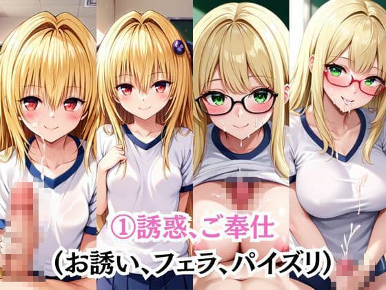 射精のお世話をしてくれる、学園のお姉さんの話【金○の闇＆テ○アーユ=ルナティーク編】 サンプル5