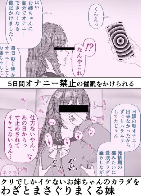 【絶頂管理百合】姉のオナニー禁止してえっちなイラズラしてたらマンコイライラで性欲爆発した サンプル2