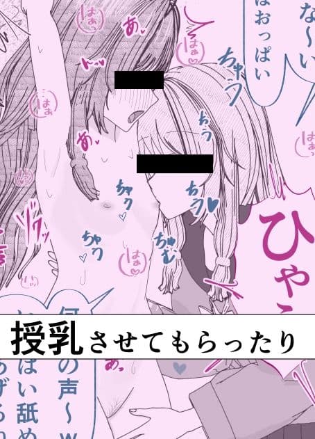 【絶頂管理百合】姉のオナニー禁止してえっちなイラズラしてたらマンコイライラで性欲爆発した サンプル4