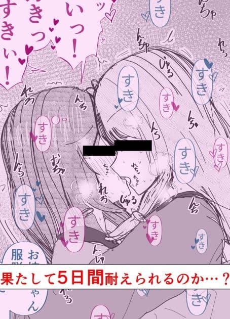 【絶頂管理百合】姉のオナニー禁止してえっちなイラズラしてたらマンコイライラで性欲爆発した サンプル7