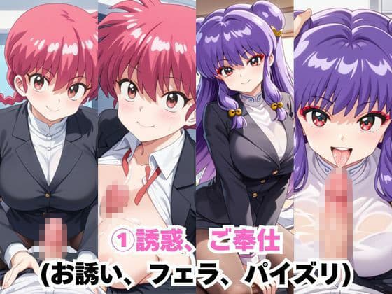 なんでも許してくれる理想の上司と秘密の関係！ら○ま＆シ○ンプー編 サンプル5
