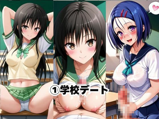 完璧すぎる極上彼女に溺れる毎日〜古○川唯＆西○寺春菜編〜 サンプル3