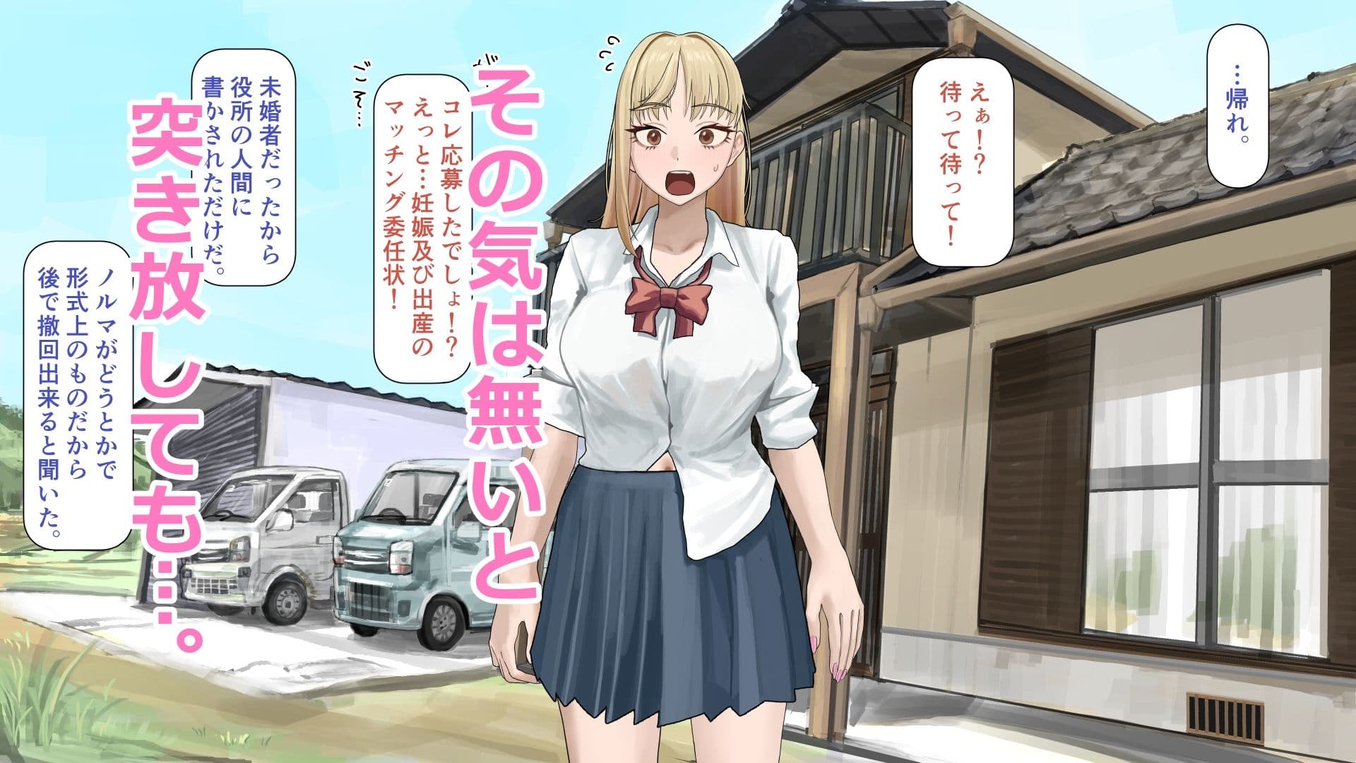 おじぴの赤ちゃん産んであげるっ サンプル2