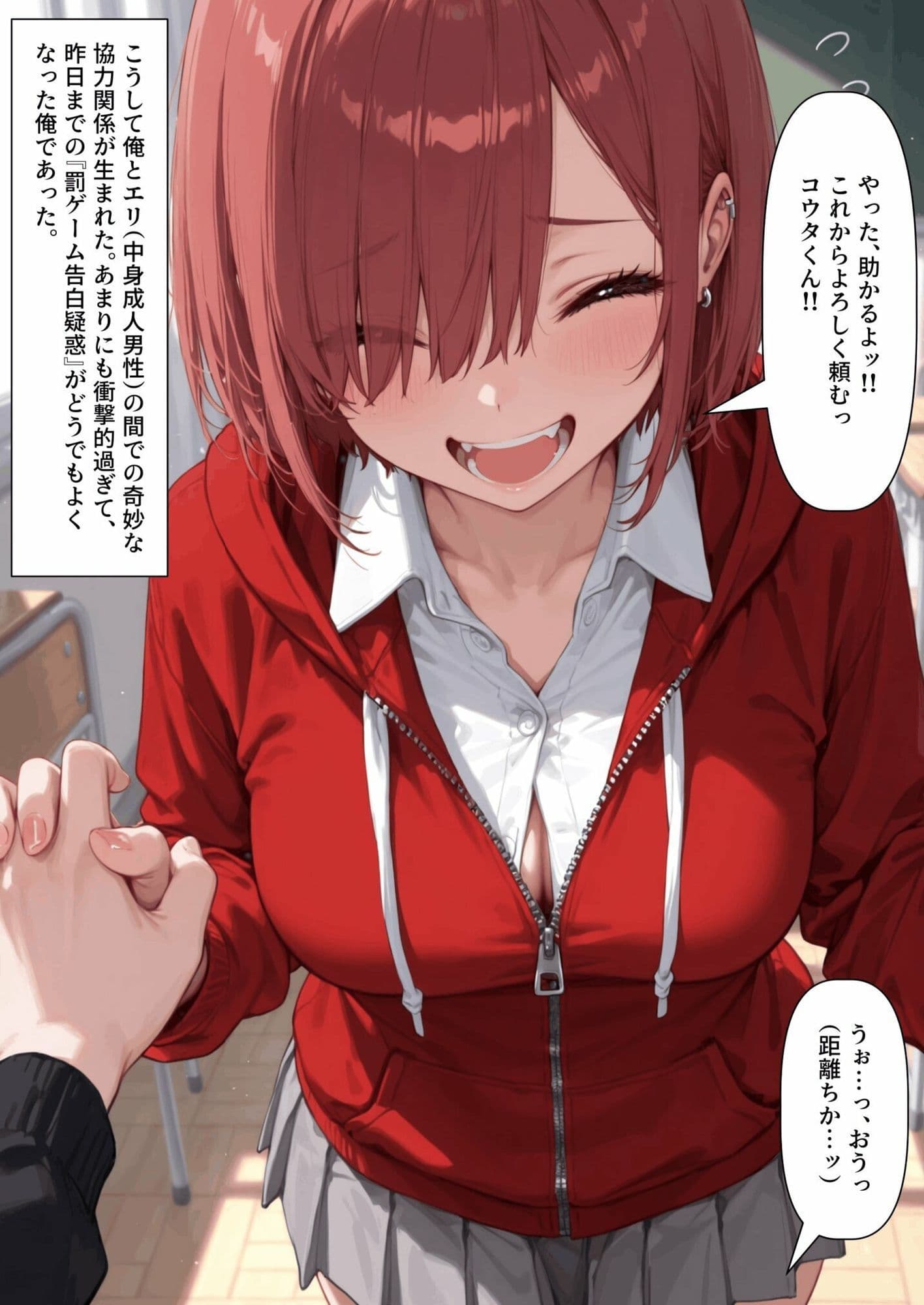 【乗っ取り】冷たい態度だった彼女の様子が…？ サンプル5