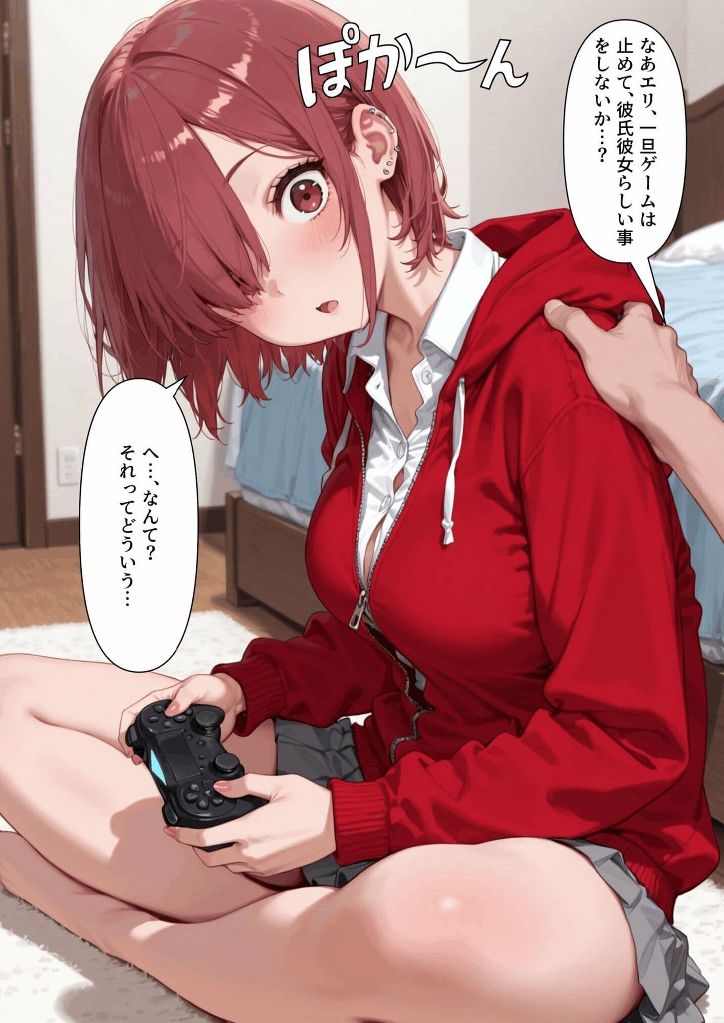 【乗っ取り】冷たい態度だった彼女の様子が…？ サンプル6