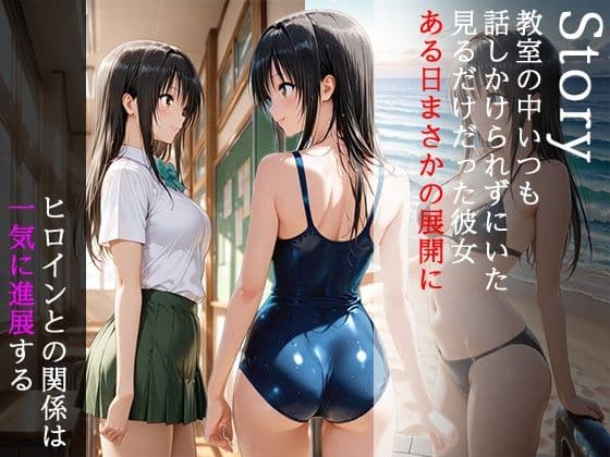 陰キャにNTR  古◯川唯 サンプル1