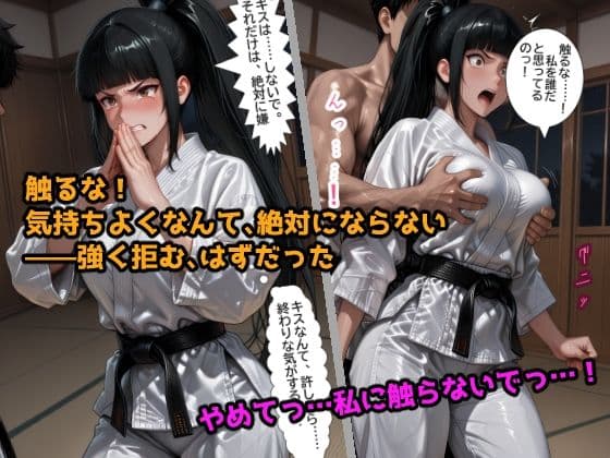 敗北調教 柔道編 毎晩イカされてメスに堕ちるまで サンプル4