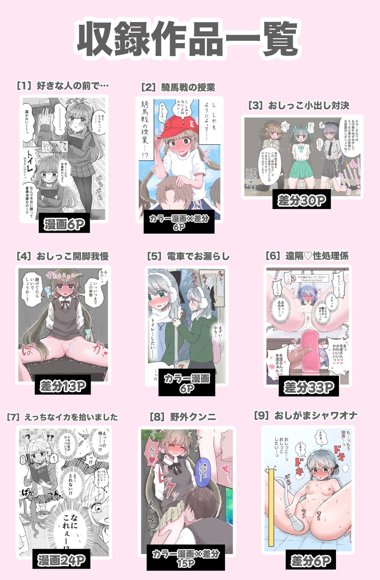 いかふぃくしょんVol.2【支援サイトまとめ】 サンプル8