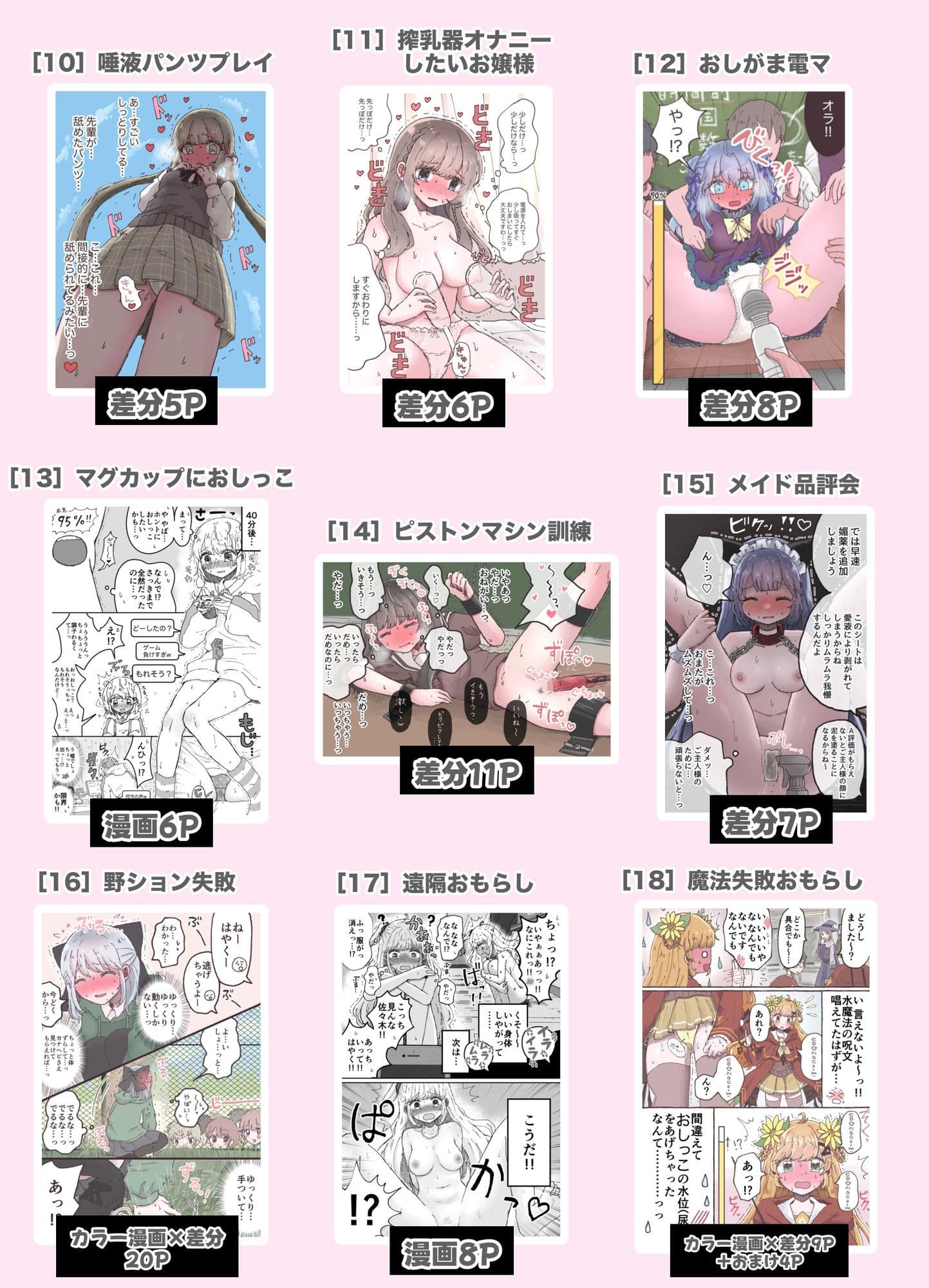 いかふぃくしょんVol.2【支援サイトまとめ】 サンプル9
