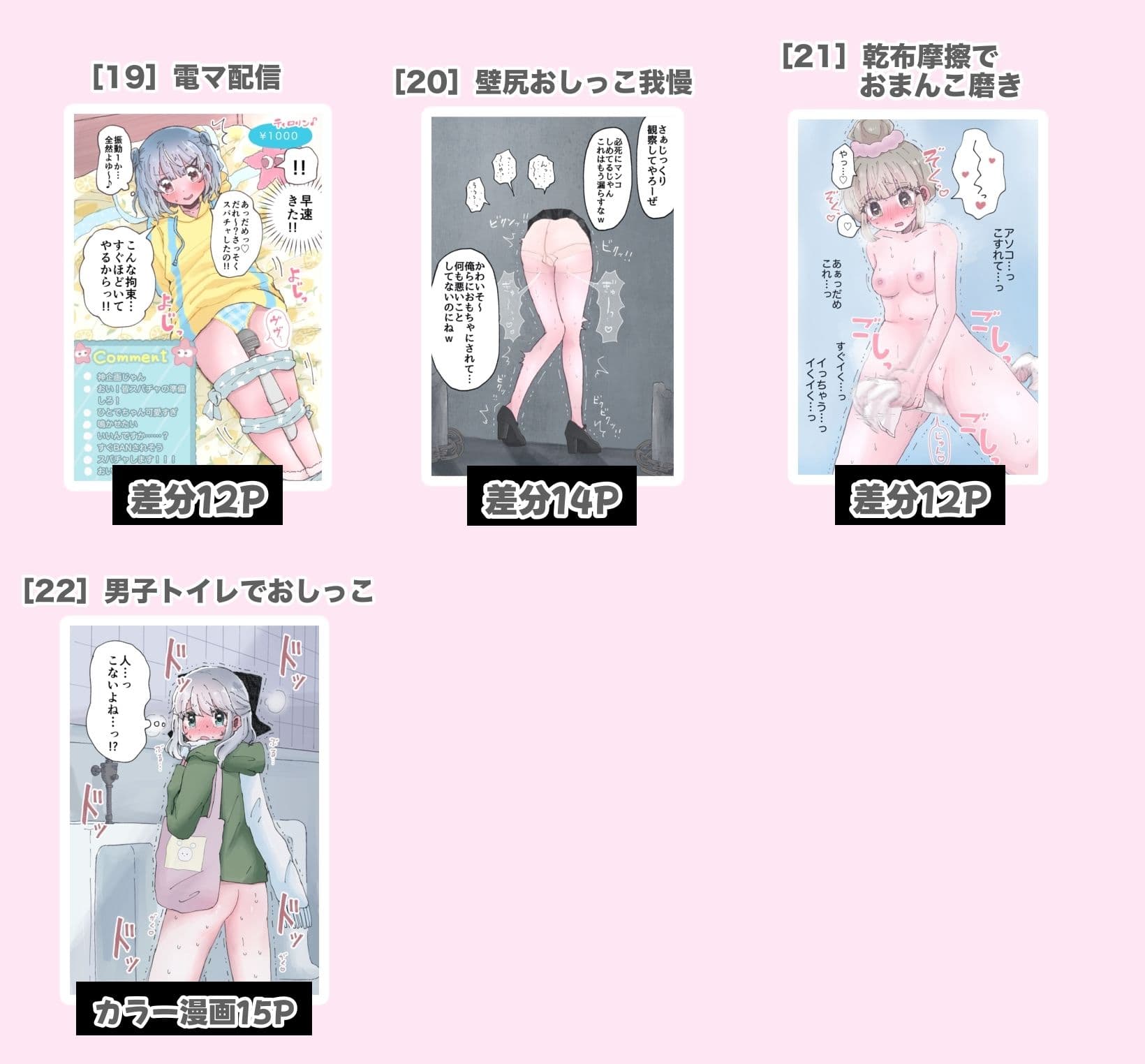 いかふぃくしょんVol.2【支援サイトまとめ】 サンプル10