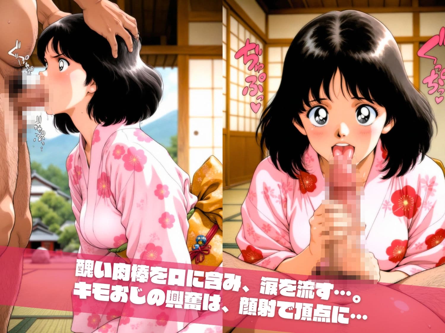 キモおじの温泉征服記  いろいろ編 サンプル4