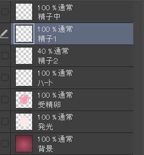 受精卵素材 サンプル3