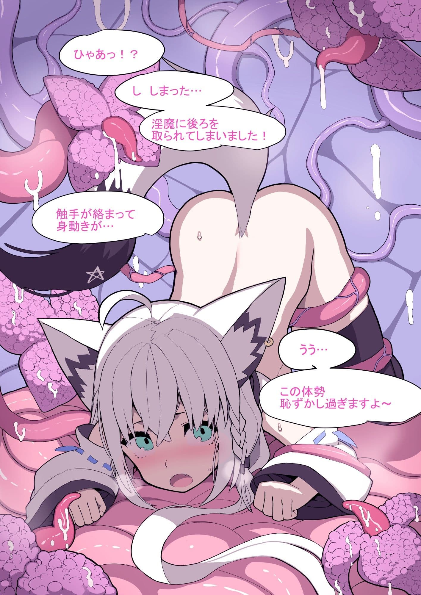 異種種付けCG集vol.4白狐の退魔少女編 サンプル1