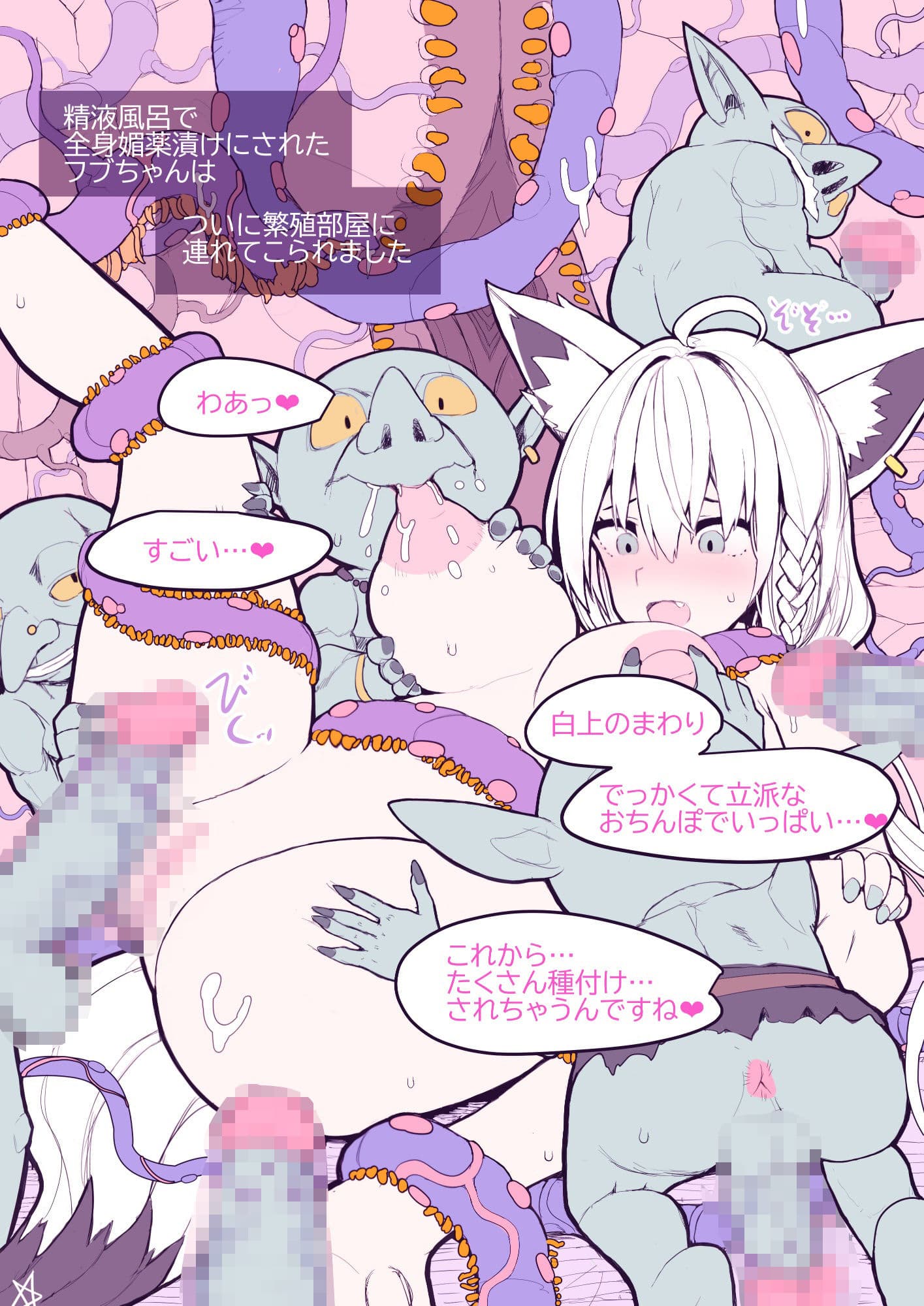 異種種付けCG集vol.4白狐の退魔少女編 サンプル6