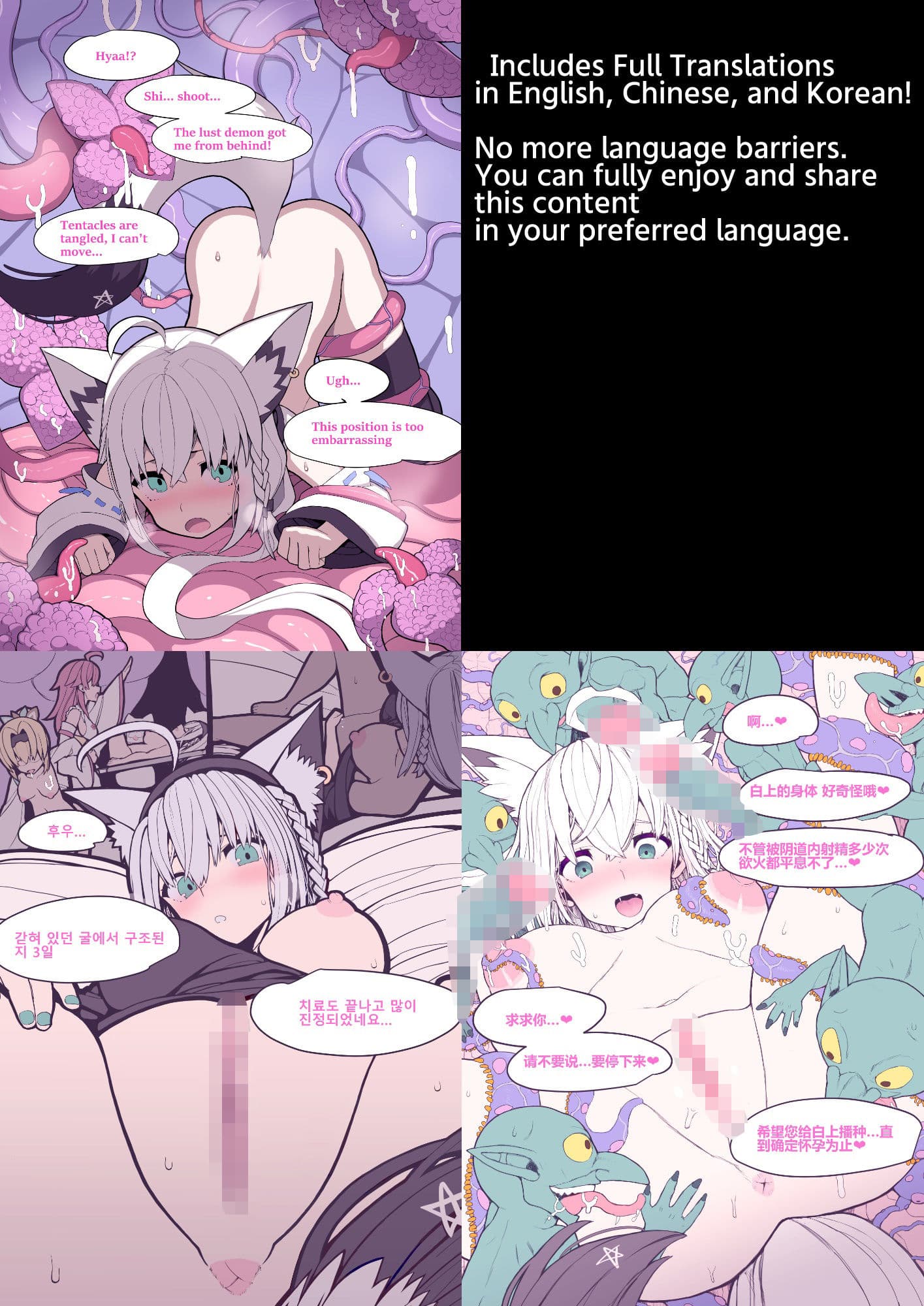 異種種付けCG集vol.4白狐の退魔少女編 サンプル8