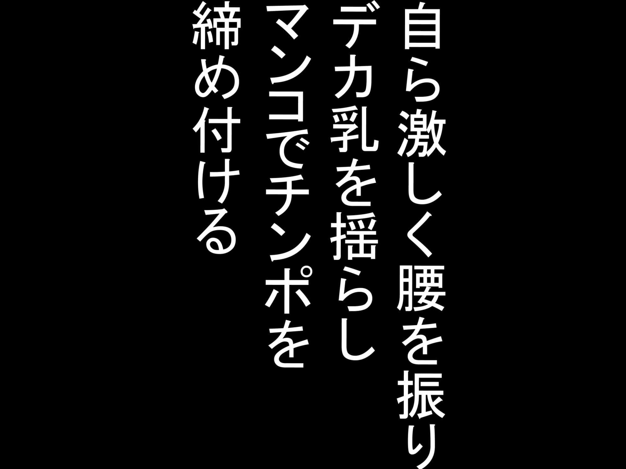 夜の淫乱聖女、、〇アリス サンプル5
