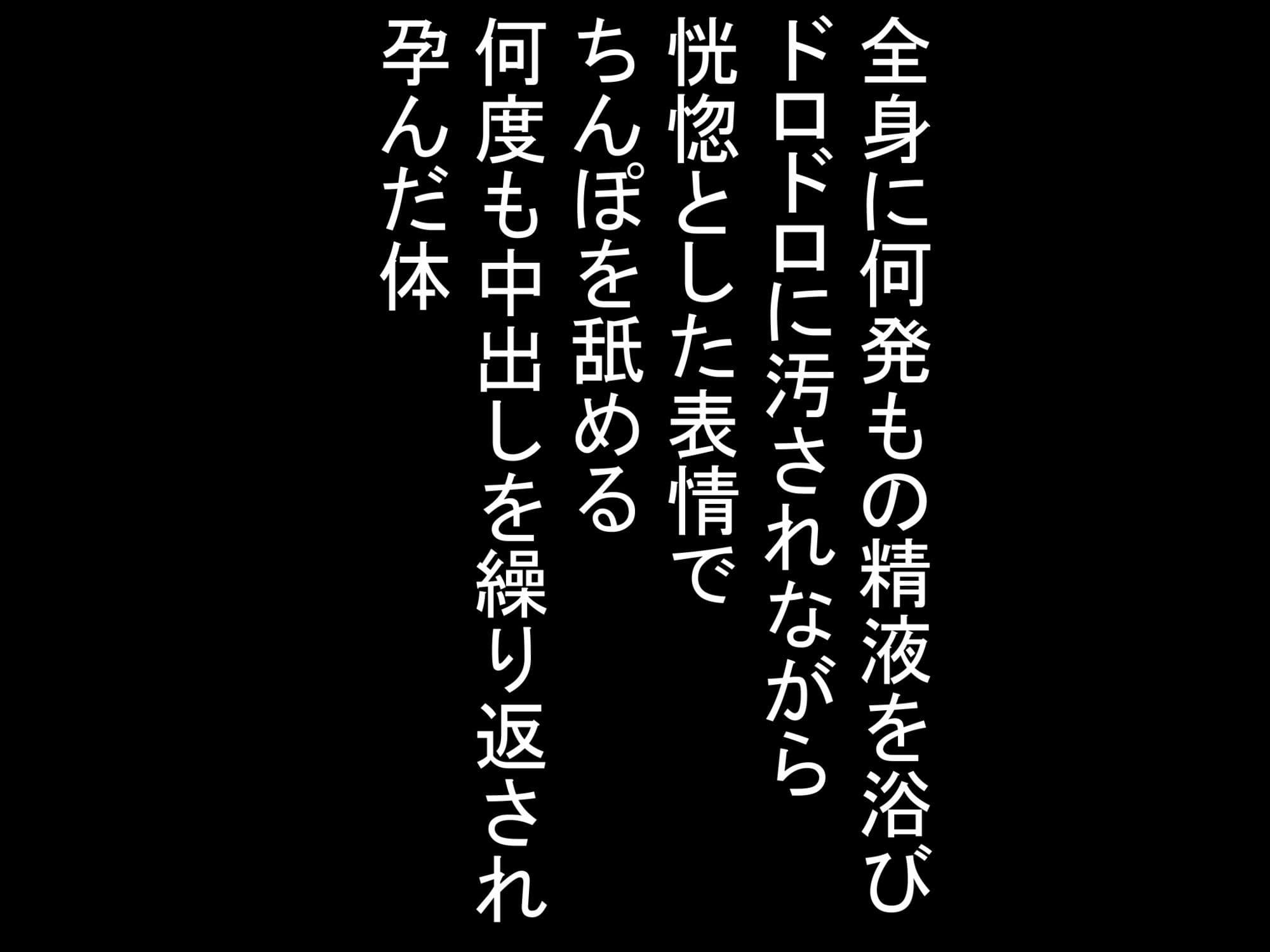 夜の淫乱聖女、、〇アリス サンプル9