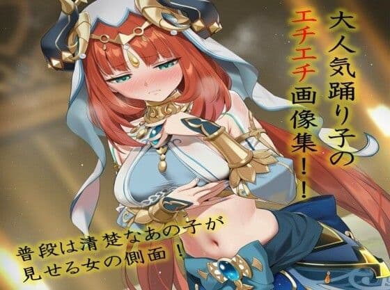 原神  ニィ〇ウのエチエチな姿！