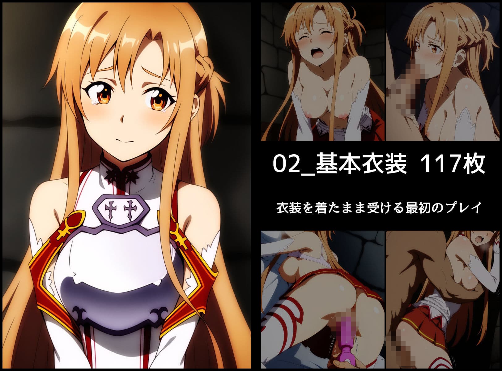 アニメヒロインズ vol.2 -結● アスナ編- サンプル4