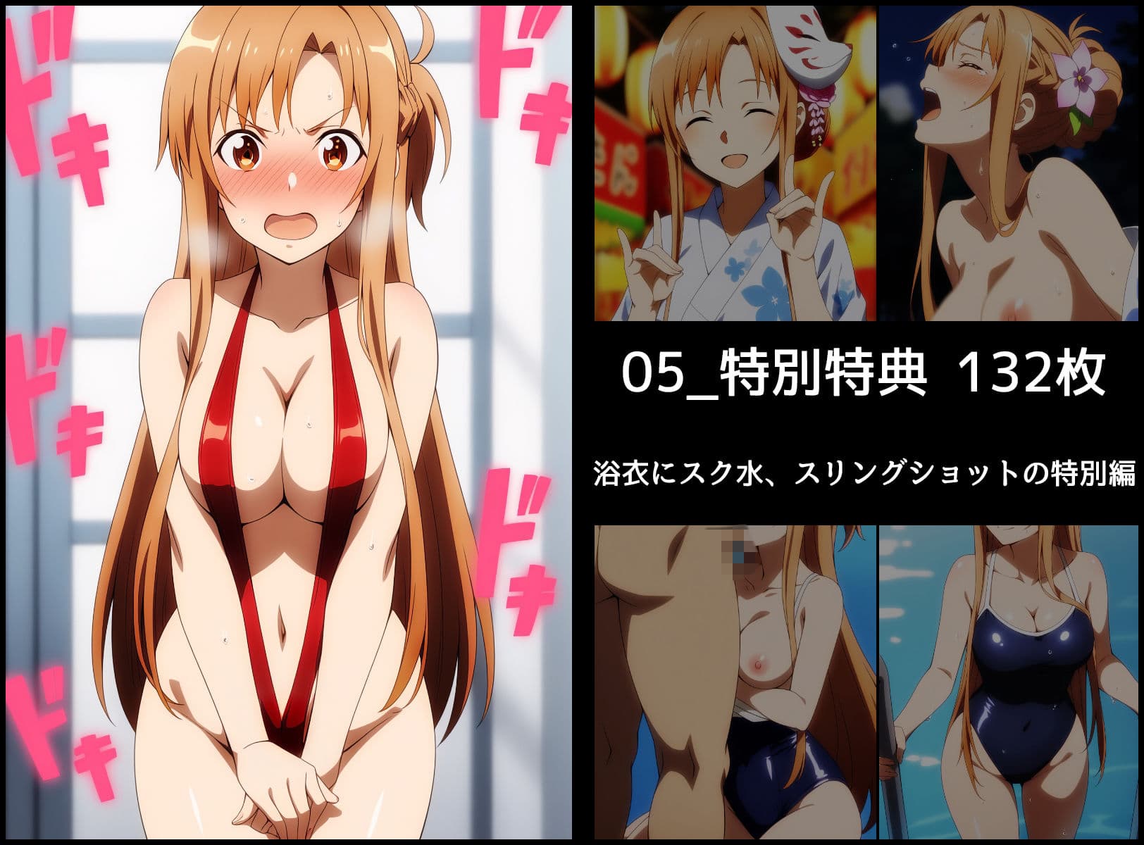 アニメヒロインズ vol.2 -結● アスナ編- サンプル7