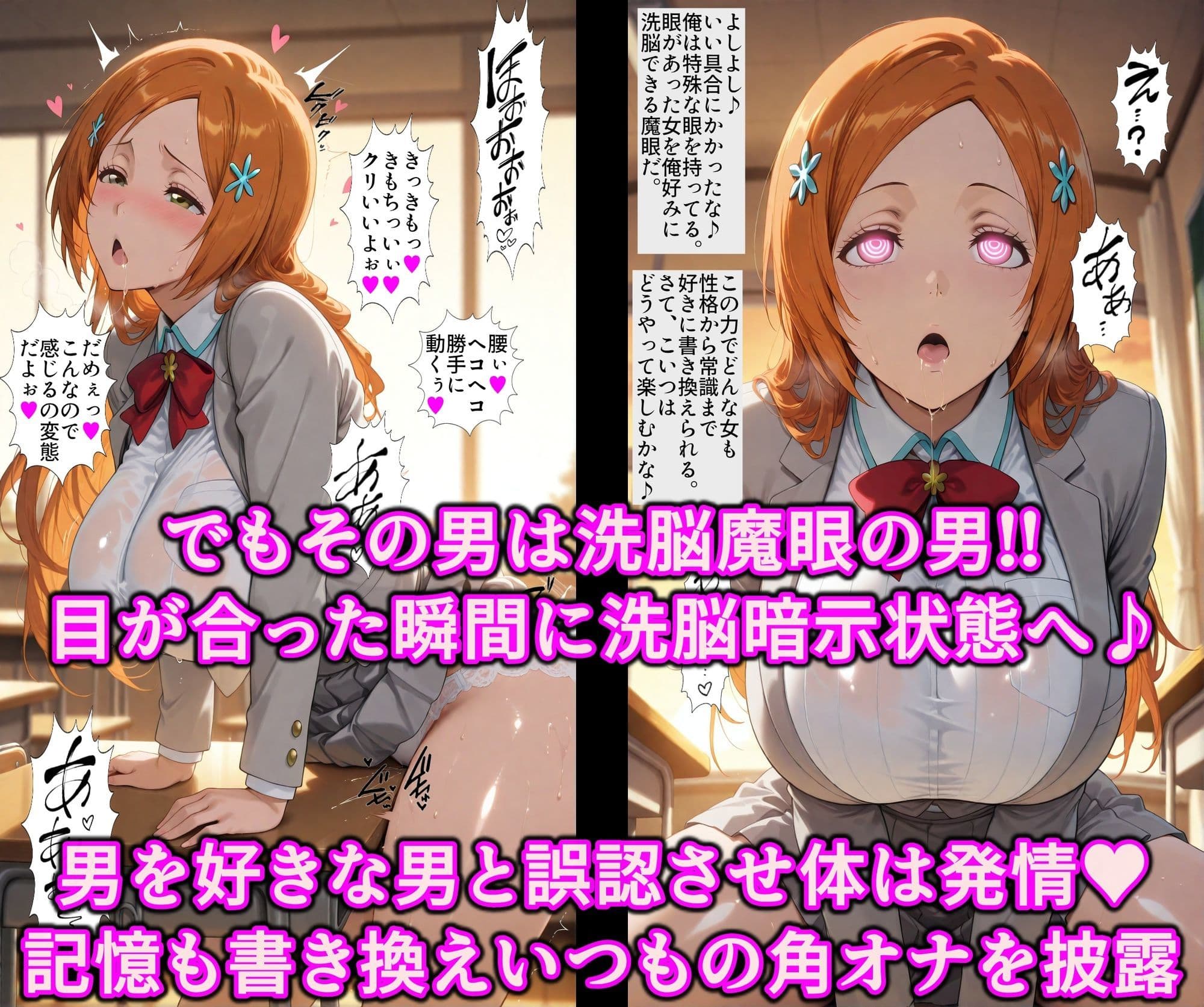 魔眼で調教ドスケベ変態性癖♪誤認暗示で絶対服従デカ乳天然娘！！性欲狂いで精子大好き淫乱ビッチ堕ち サンプル6