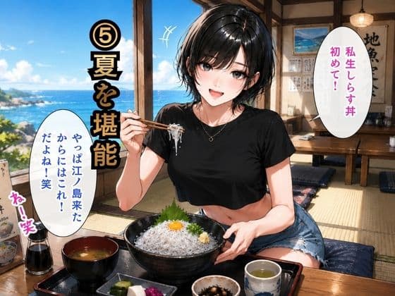 【実話】ストリートナンパでセックスしまくった夏【東京漫遊記】 サンプル4