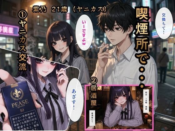 【実話】ストリートナンパでセックスしまくった夏【東京漫遊記】 サンプル5