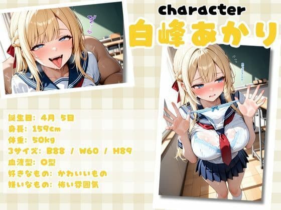 ムチムチエロエロな女子校生たちを無限中出し孕ませ調教  生ハメデート編 サンプル1