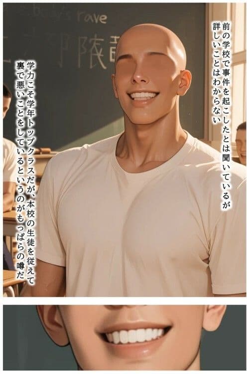 狙われた女教師2  絶倫生徒の卑劣な罠 サンプル5
