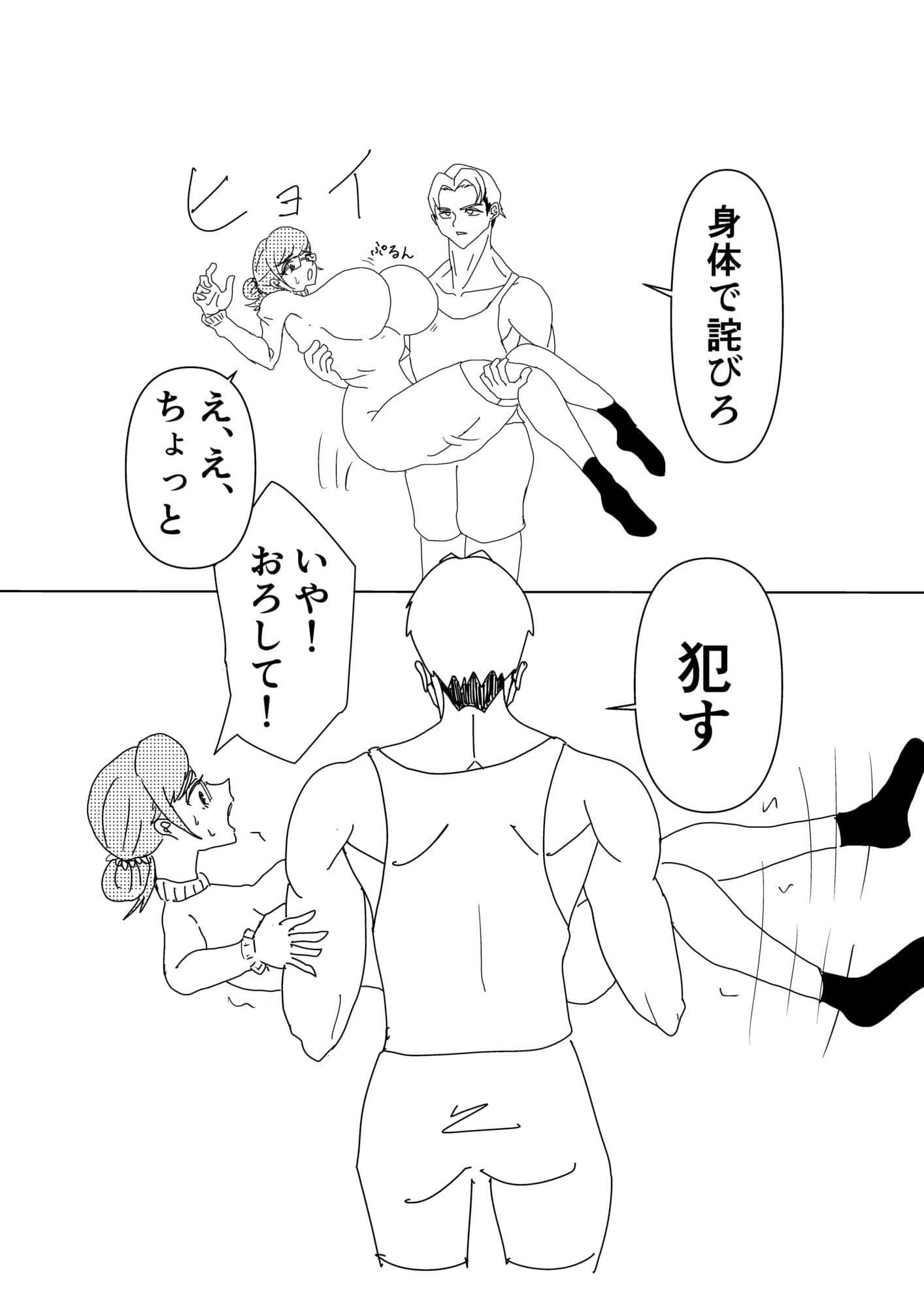 友達の息子にキレられて サンプル6