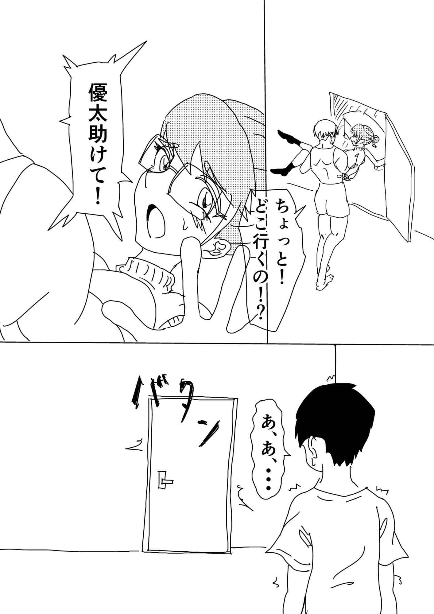 友達の息子にキレられて サンプル7