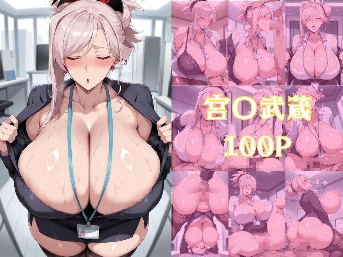 オチチヒロイン〜fa〇e オフィス中出しSEX編〜 サンプル5