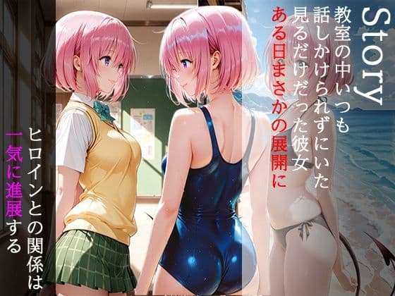 陰キャにNTR  モモ・ベ◯ア・デビルーク サンプル1