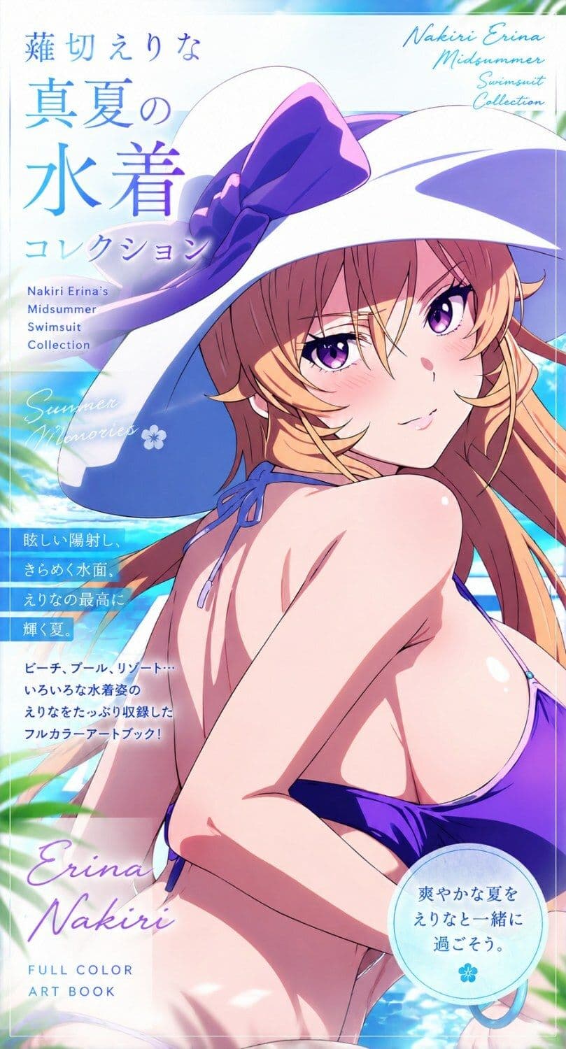 薙切えりな真夏の水着コレクション サンプル1