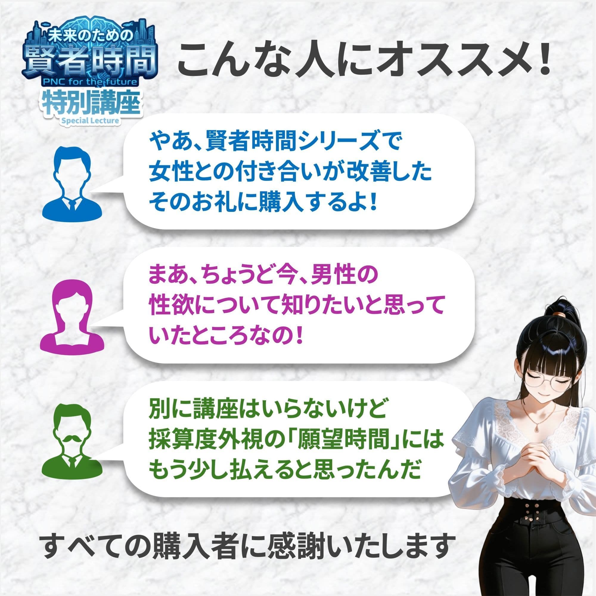 【フルボイス:エロ6分:非エロ20分】未来のための賢者時間・特別講座【実験的作品:願望時間と賢者時間】 サンプル1