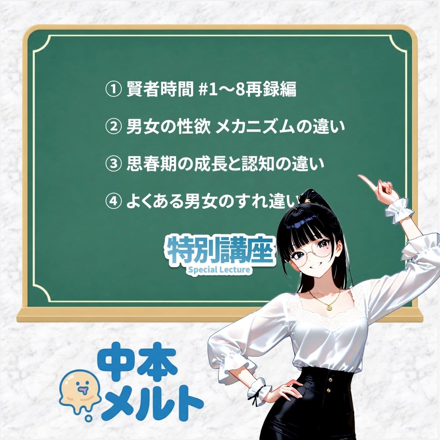 【フルボイス:エロ6分:非エロ20分】未来のための賢者時間・特別講座【実験的作品:願望時間と賢者時間】 サンプル2