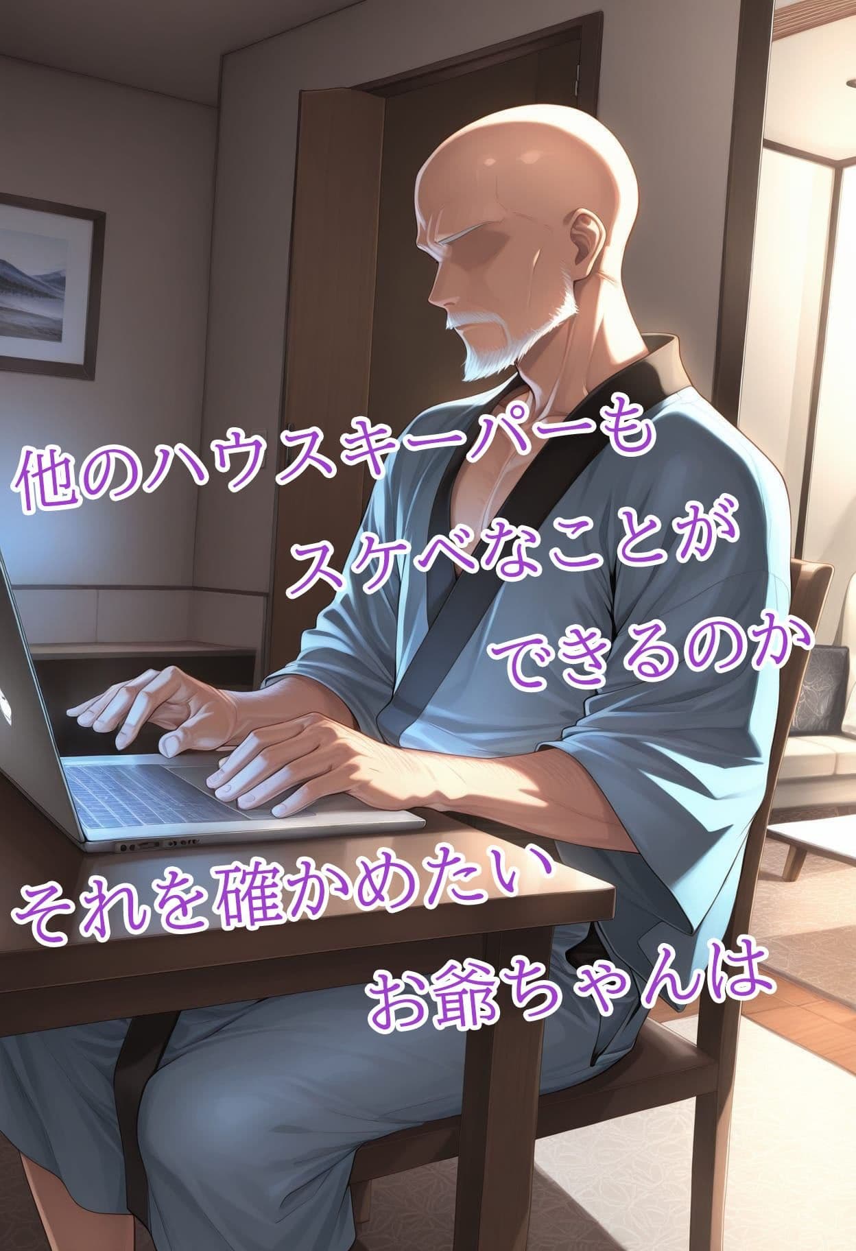 紹介してもらった家事代行サービスのスケベな実態【第2部:ケイコ編】 サンプル2