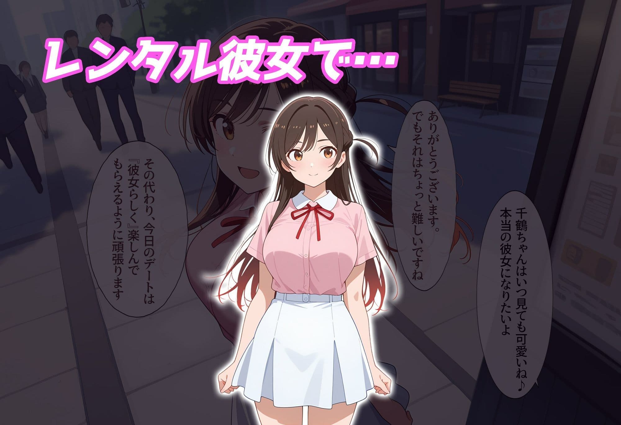 【洗脳服従】レンタル彼女の人気キャストも、催●アプリで自分専用生ハメ彼女 サンプル2
