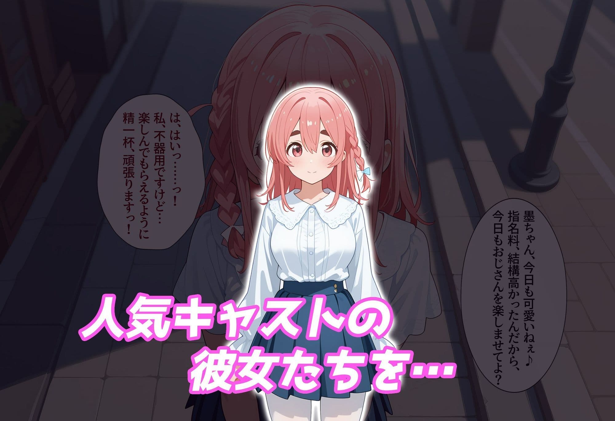 【洗脳服従】レンタル彼女の人気キャストも、催●アプリで自分専用生ハメ彼女 サンプル3