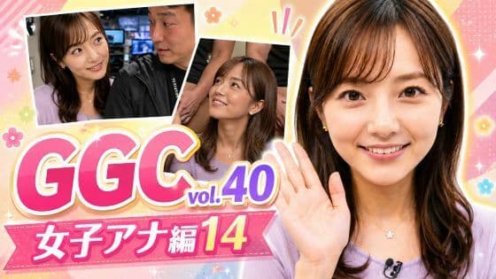 【AI動画】GGC vol.40 女子アナ編14 【ぶっかけ】