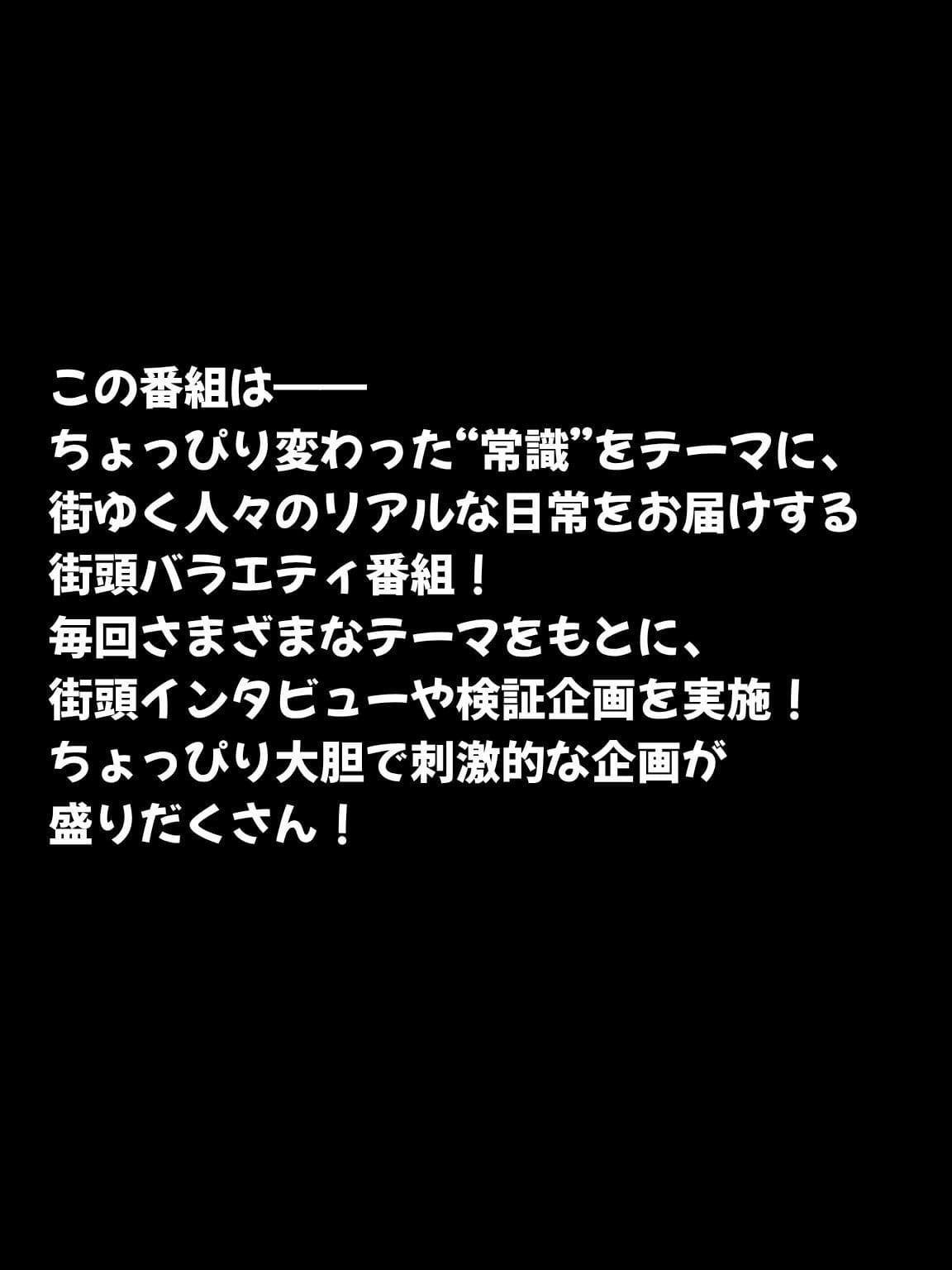 【常識改変バラエティ】 突然ですが、パンツ見せてください！ サンプル1