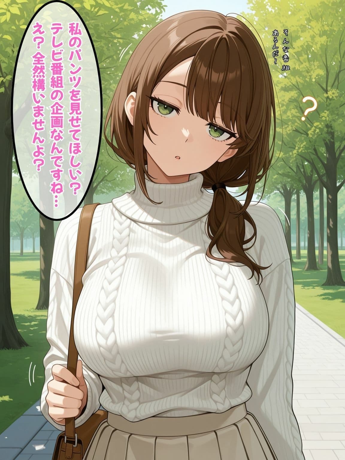 【常識改変バラエティ】 突然ですが、パンツ見せてください！ サンプル2