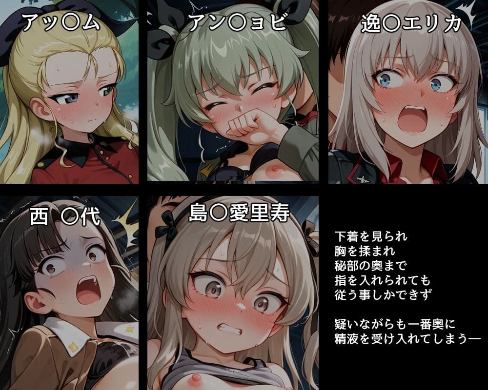 ハメパン〇ァー 〜どんなセクハラもルールと言われれば従っちゃう戦車道少女〜 サンプル2