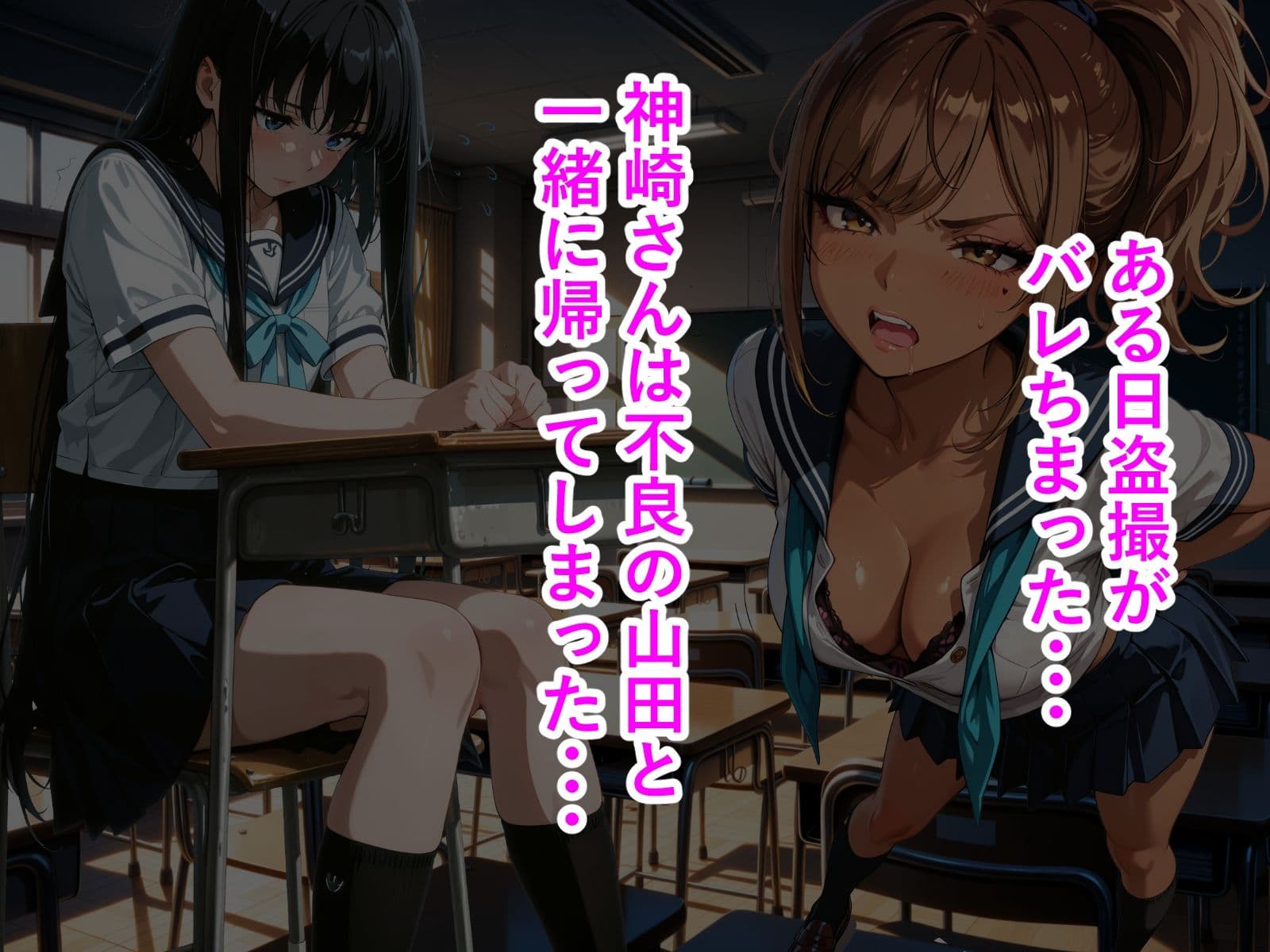 むっつり優等生の片想いが不良友達に寝取られて 〜パンチラ盗撮がバレて、憧れの彼女が肉便器に堕ちるまで〜 サンプル4