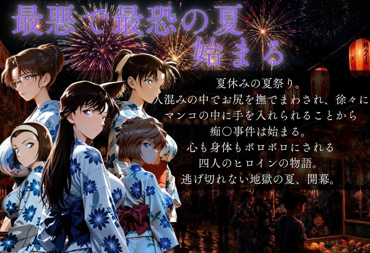 逃げても逃げても犯●れる浴衣少女 〜駅トイレ→夜の公園〜 サンプル1