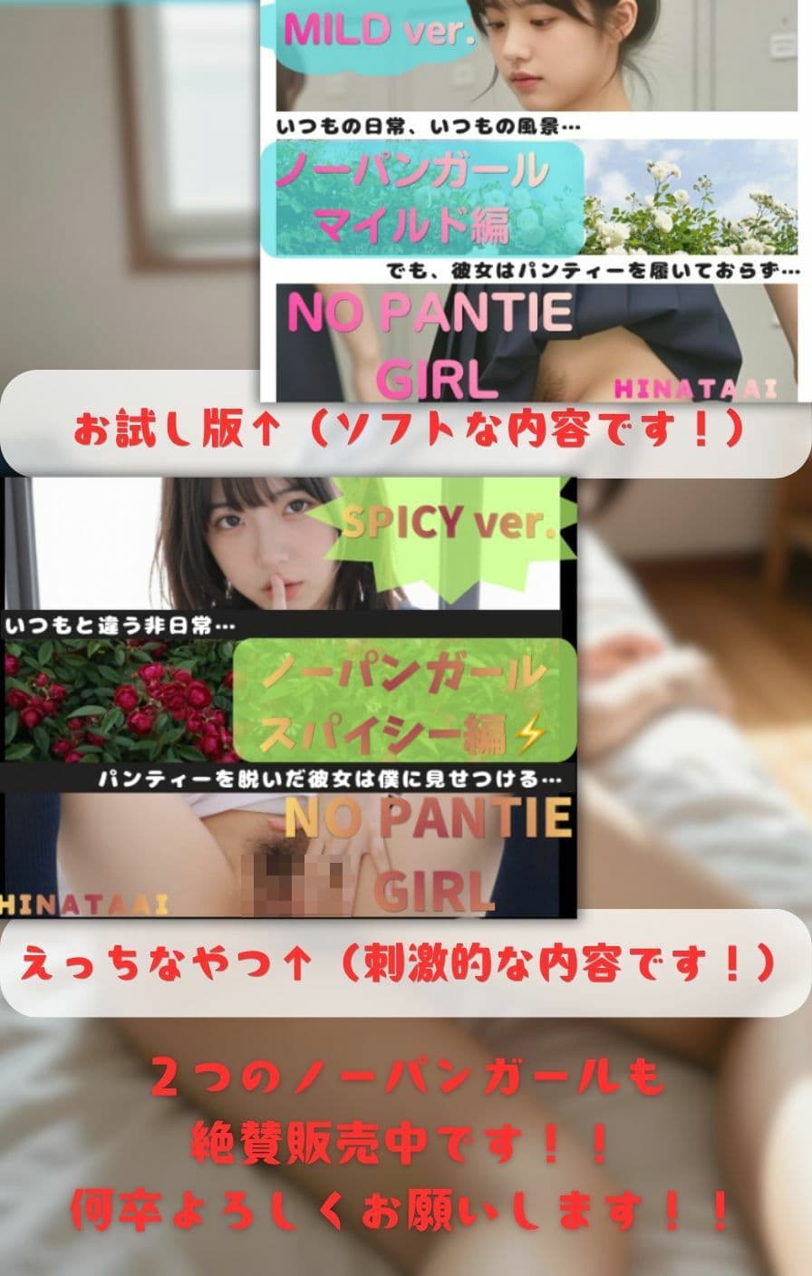 NO PANTIE GIRL HOT ver.〜ノーパンガール ホット編〜 サンプル4