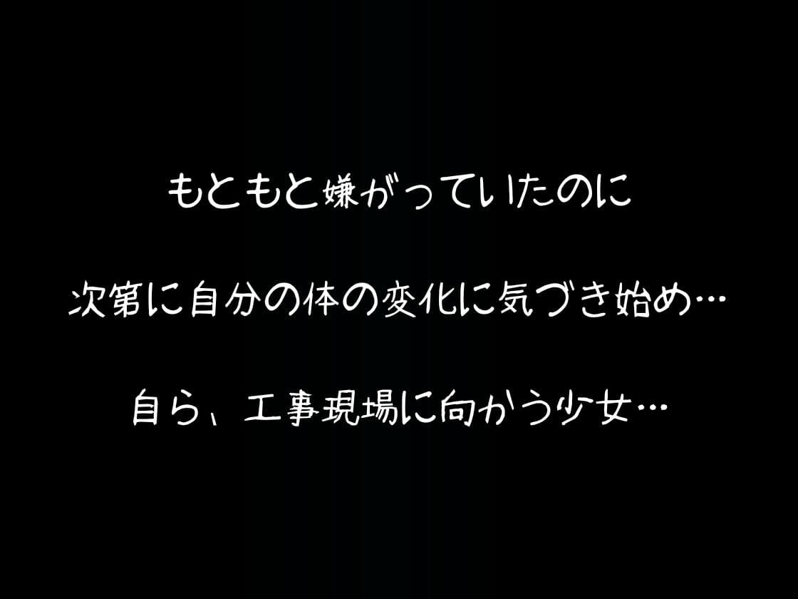 肉便器だった少女が覚醒しておじさん依存になった。 サンプル6