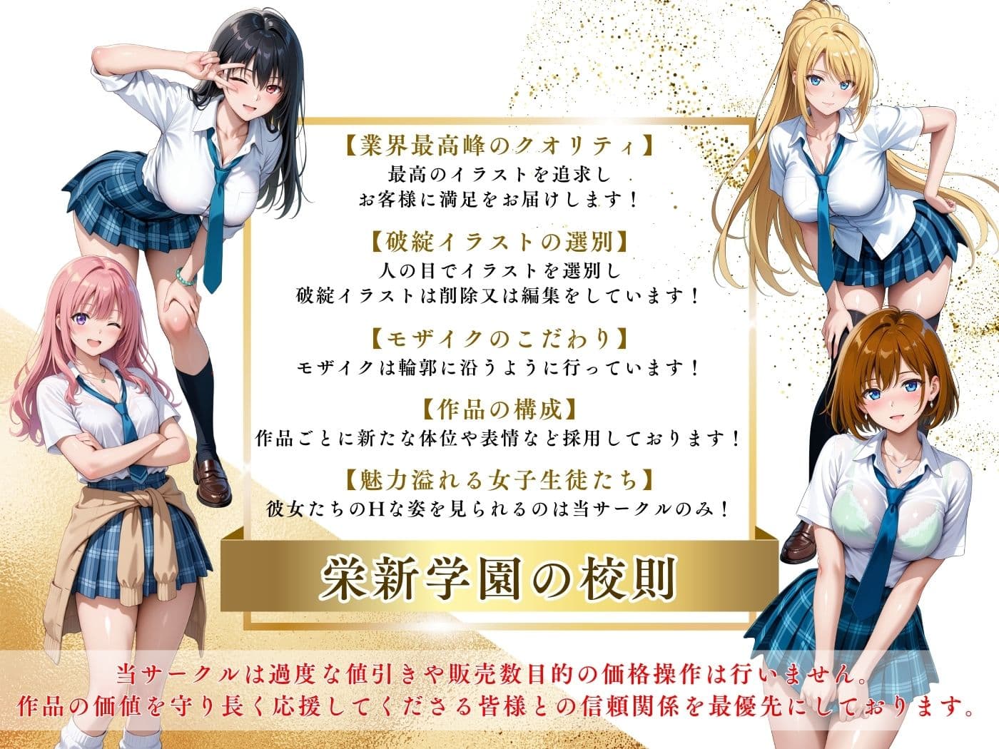 【4Kイラスト】1万3000人の生徒を抱いた校長による女子生徒への性指導（体育祭編） サンプル10