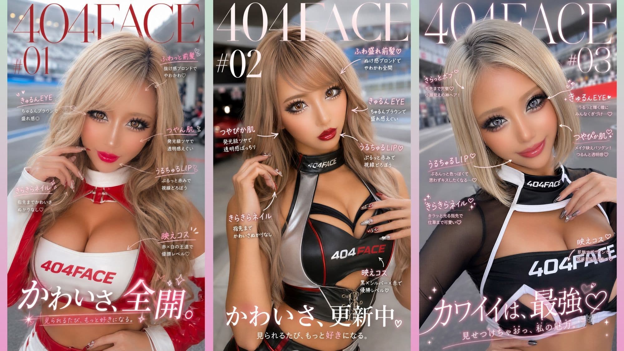 【404FACE】GARQUEEN ド派手メイクの最強レースクイーンギャルに大量顔射！☆48人☆【4K超高画質動画】Facial Compilation サンプル1