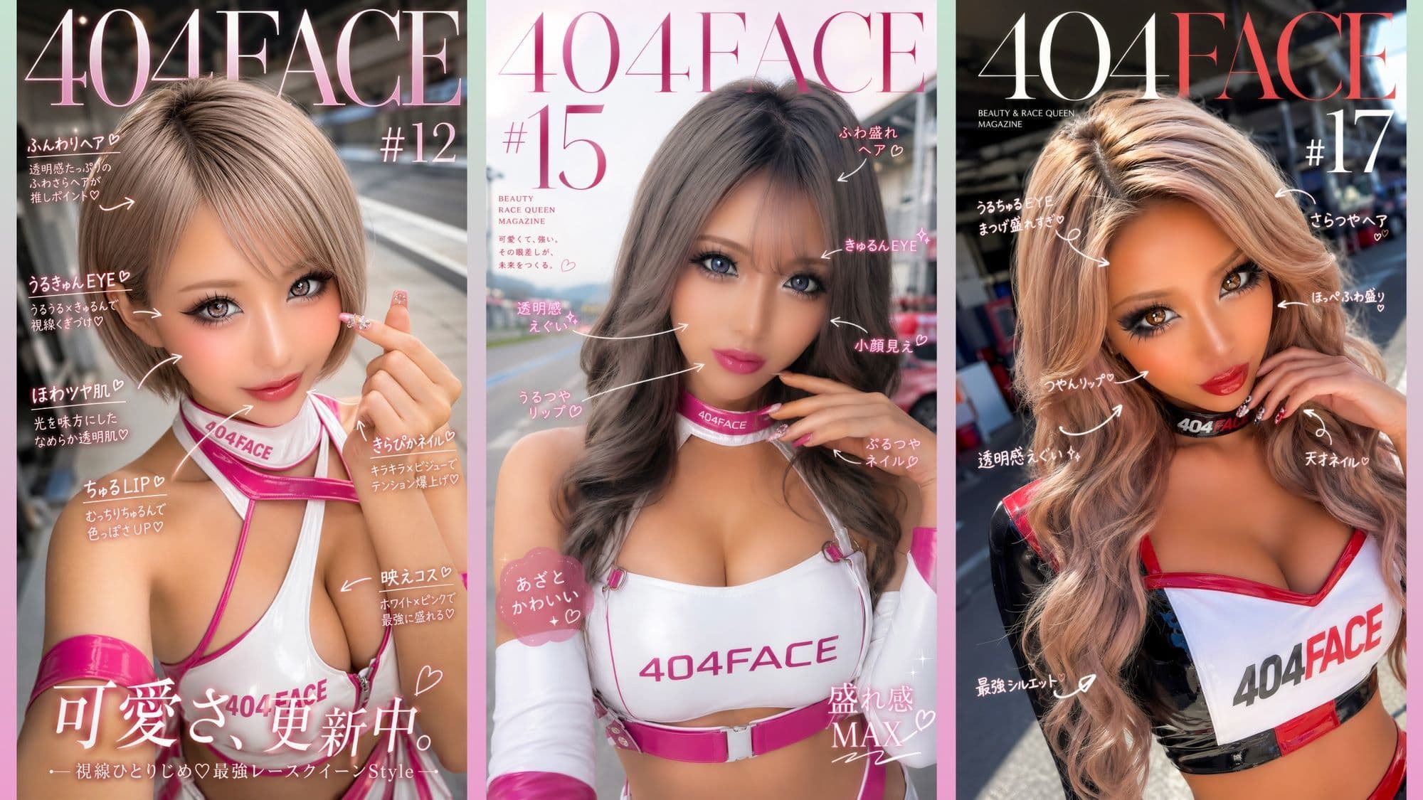 【404FACE】GARQUEEN ド派手メイクの最強レースクイーンギャルに大量顔射！☆48人☆【4K超高画質動画】Facial Compilation サンプル3